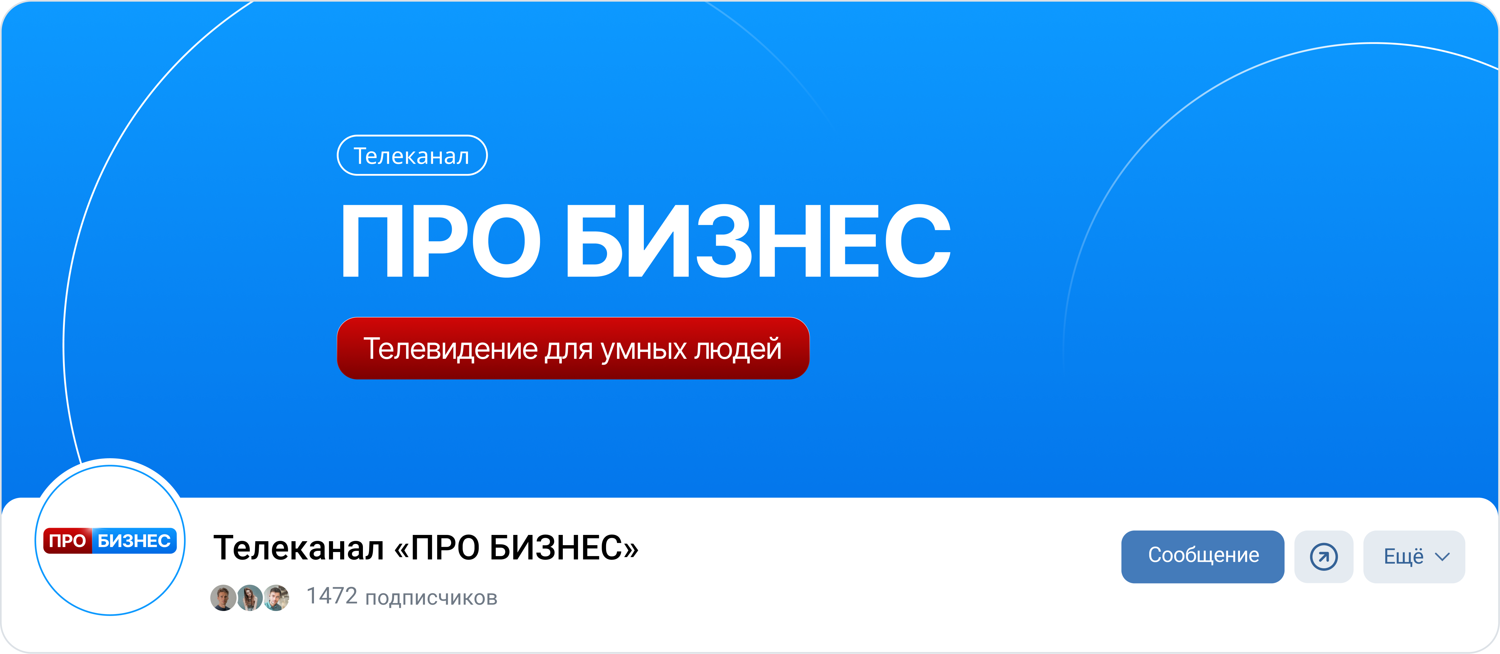 SMM-дизайн — оформление обложки сообщества Вконтакте в новом фирменном стиле телеканала