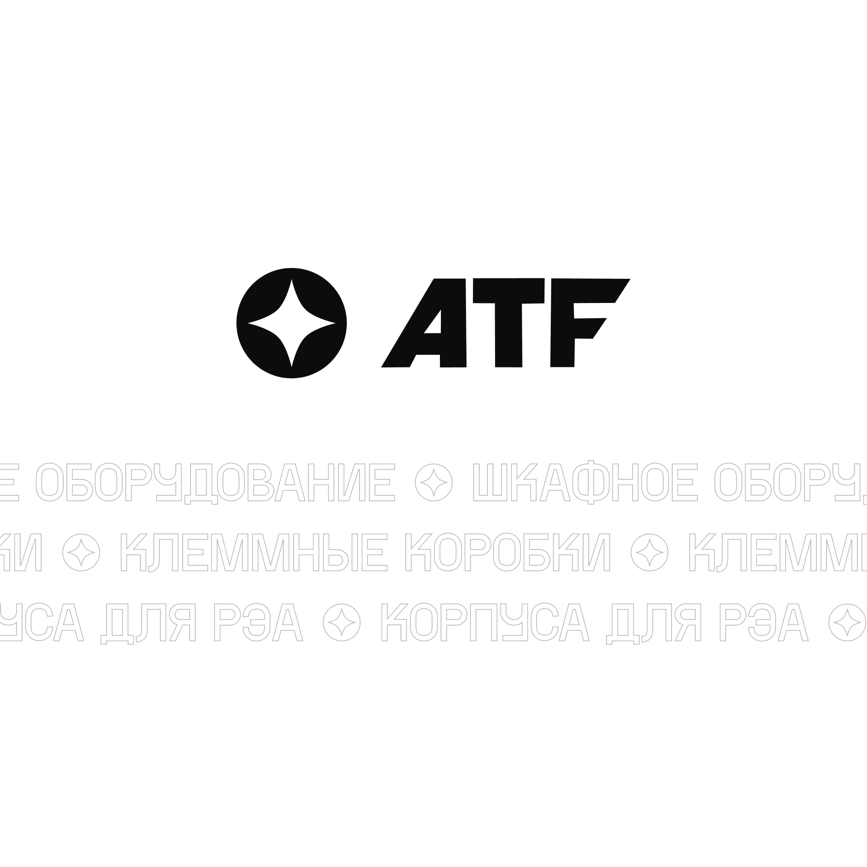 Разработка экспортного корпоративного сайта завода «Автотрансформатор» (ATF)