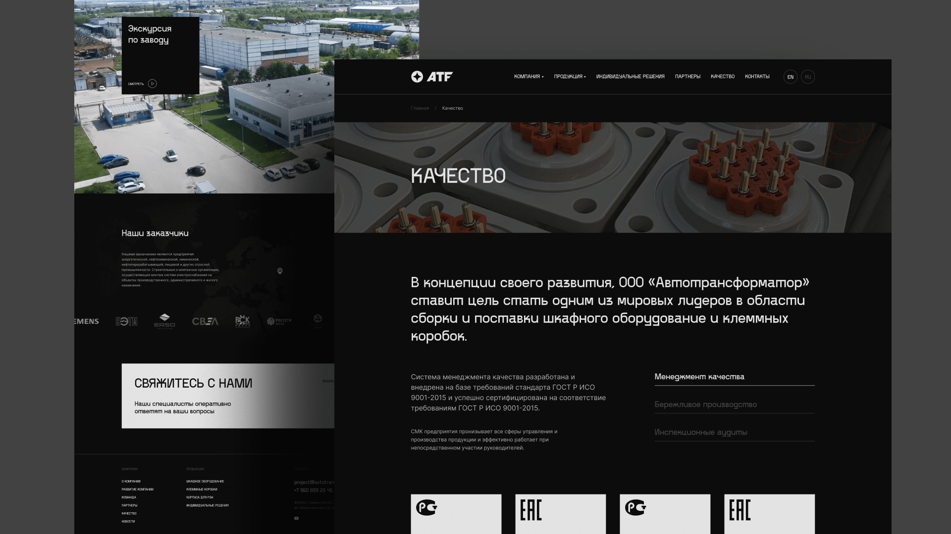 Реализация современной дизайн-концепции внутренних разделов сайта